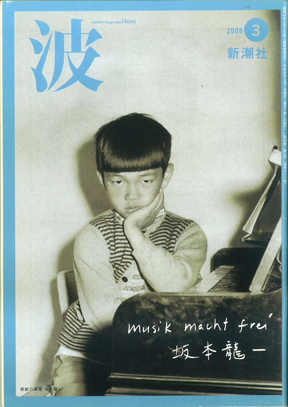 파도 2009년 3월호