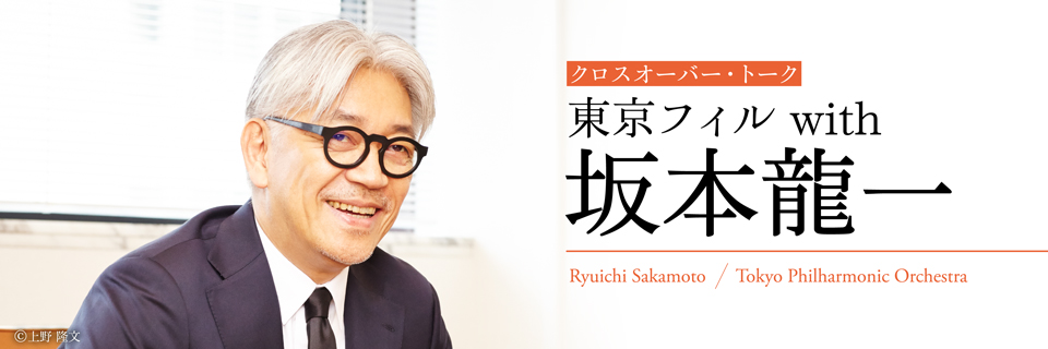 sakamoto ryuichi