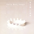 Early Best Songs