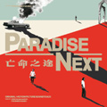 Paradise Next