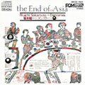 The End of Asia
